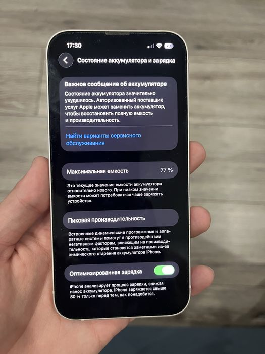 iPhone 13 (128гб) без ремонта