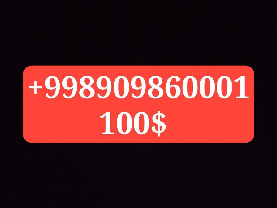 Продам красивый номер от билайн