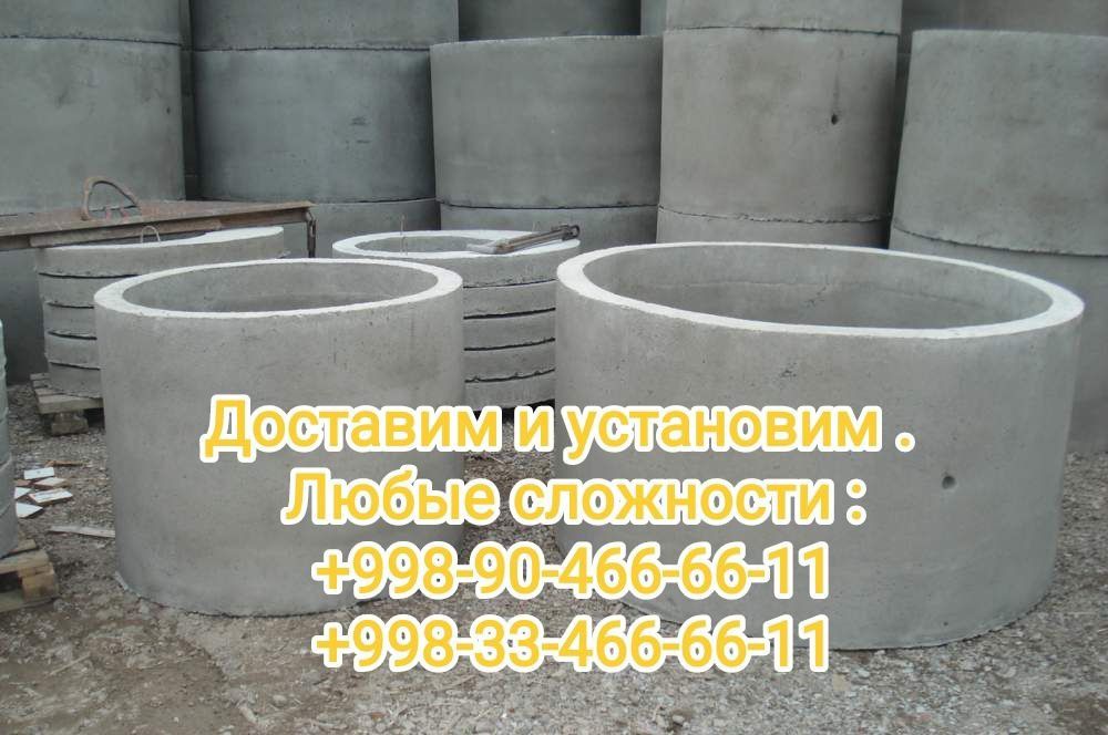 Завод Ж/Б колодец все услуги