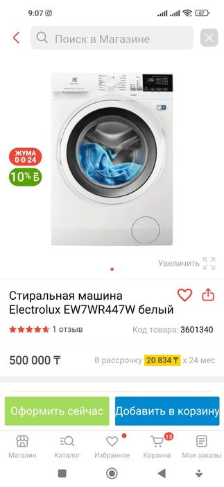 Продам стиральную машину