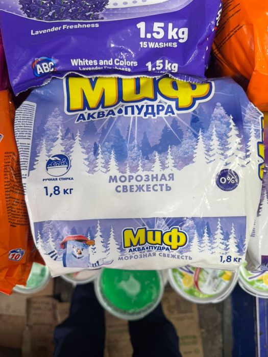 Бытавая химия оптом только!