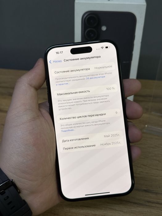 Iphone 16 128 GB 100% Цикл 9 | Mobile Zone