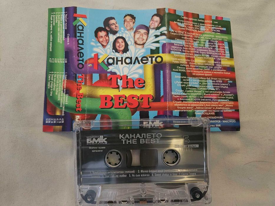 БГ Аудио касети Ку Ку Бенд