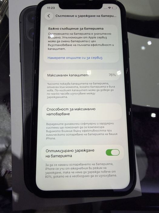 Продавам Iphone 11