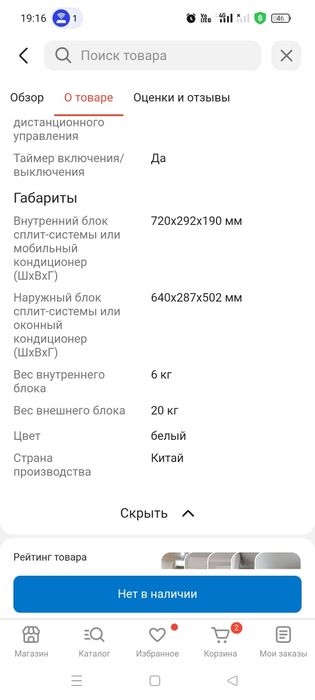 продам кондиционер