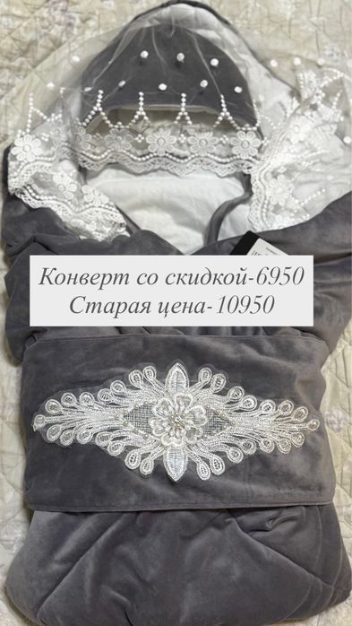 Конверт-одеяло на выписку