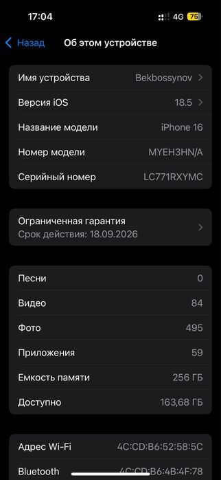 Продам Айфон 16 256гб