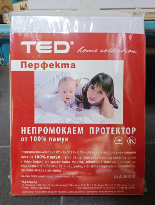 Продавам непромокаем протектор  TED