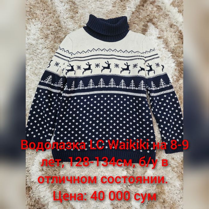 Школьная водолазка б/у на 8-10 лет
