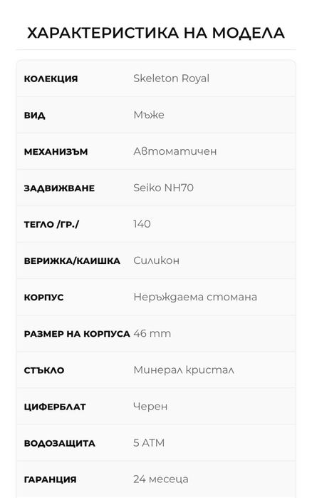 Мъжки часовник Philipp Plein
