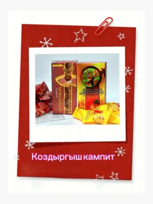 Конфет МАРАЛ 20шт