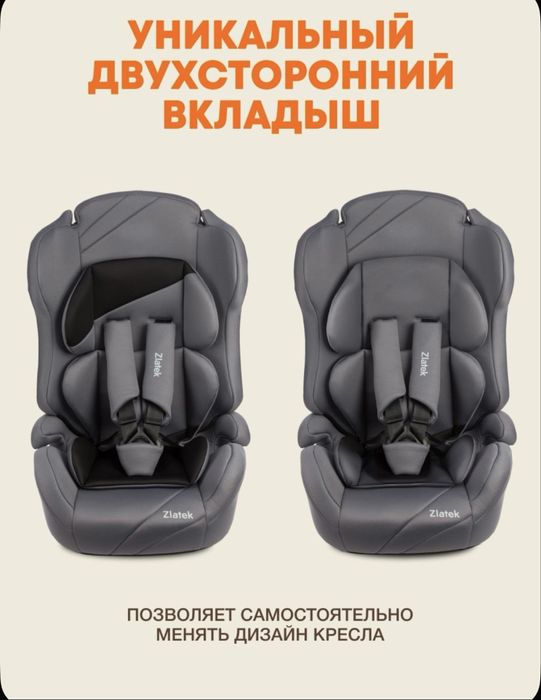 Детское автокресла