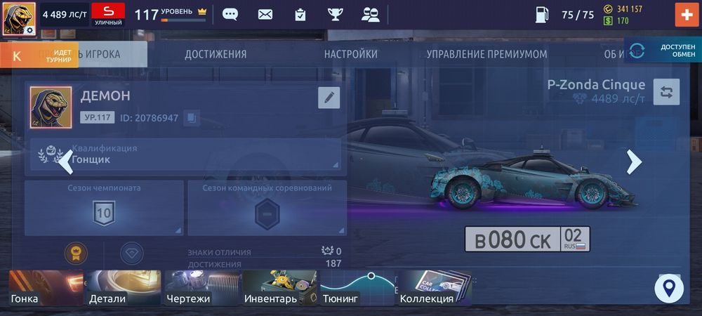 Продам к в драг рейсинг