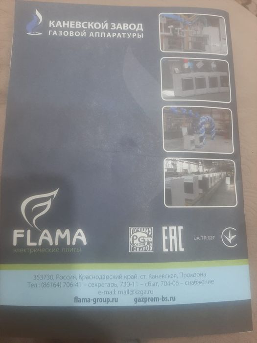 Продам электроплиту. Новая