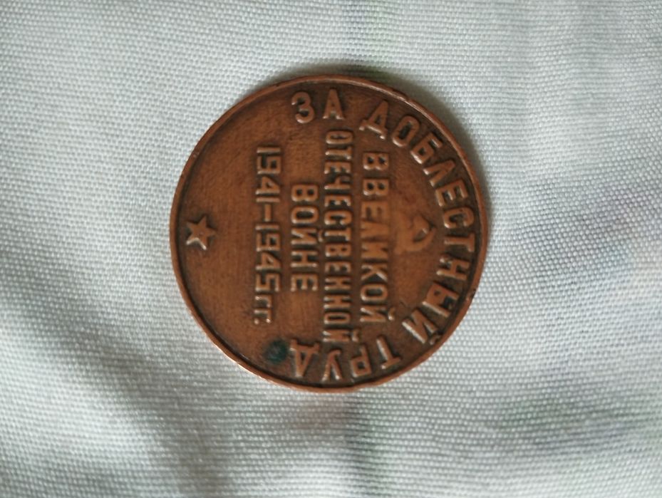 2-Jahon urushidagi medal