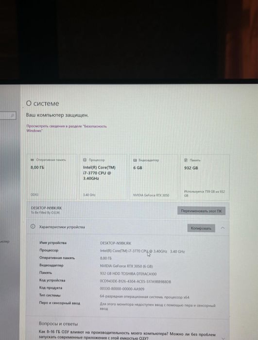 Продам игровой компьютер i7-rtx3050