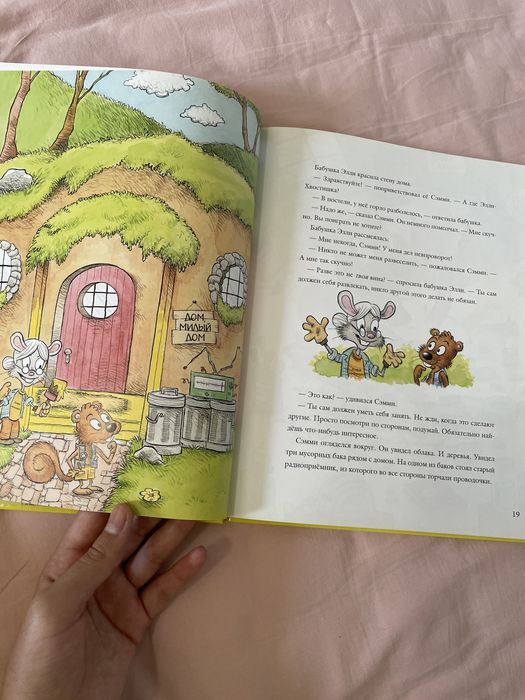 Детская Книжка