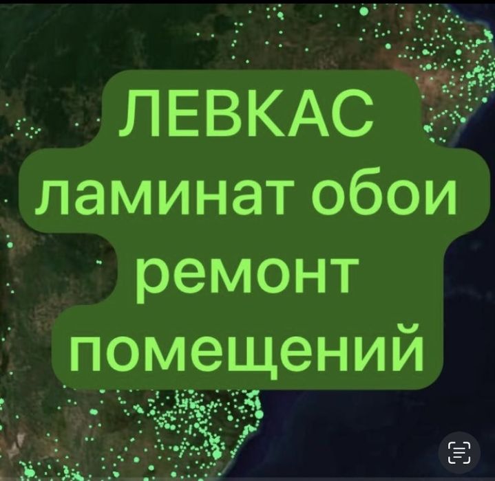 Левкас ламин обои