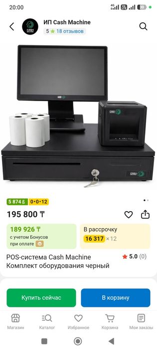 Кассовый аппарат