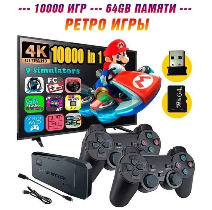 Игровая приставка game stick