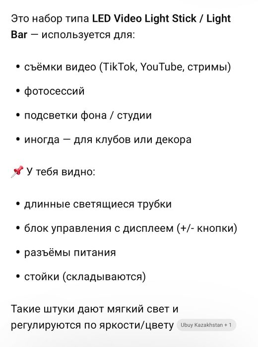 Продам led набор типа LED Video Light Stick / Light Ba