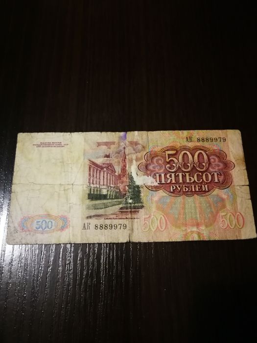 Продам банкноту СССР