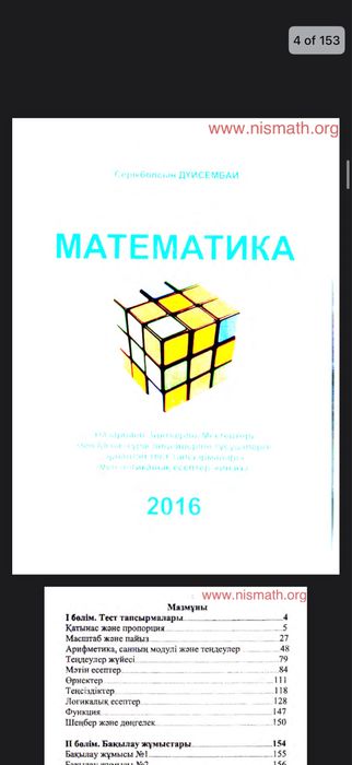 НИШ/КТЛ/РФМШ материалы книги