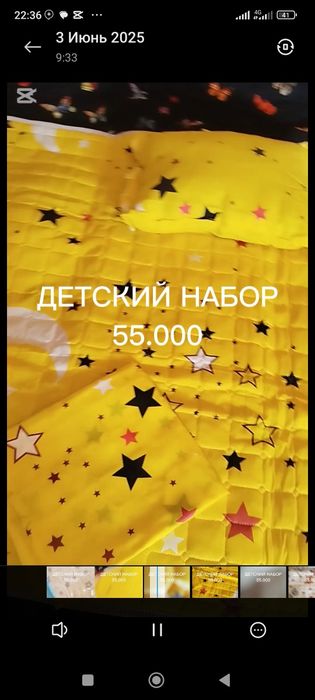 Болаларжонлар учун  набор