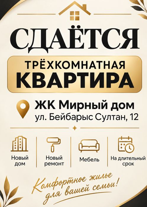 Недвижемость   .