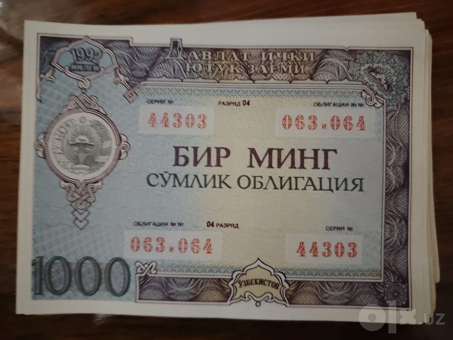 Zayom, Заём.  Бир минг сумлик облигация. 1000 SO'M