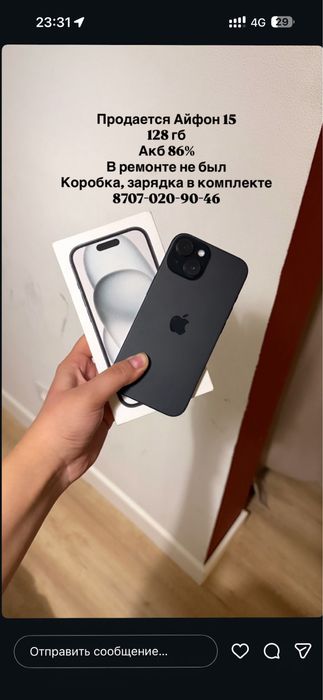 Iphone 15 86% В ремонте не был