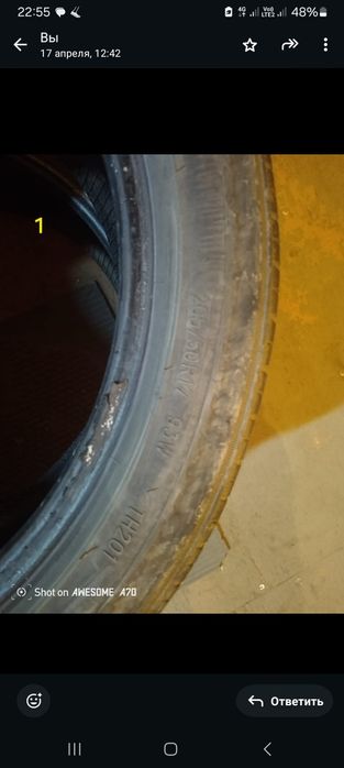 Шины летние 205/50/17