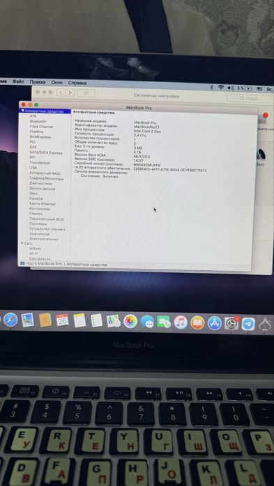 MacBook Pro 13 inch Mid