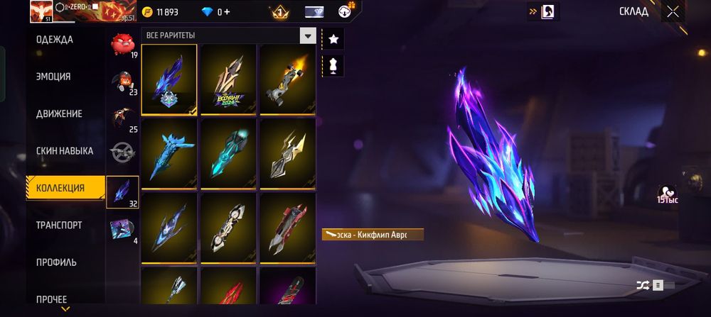 Фф сатылаты кімге керек