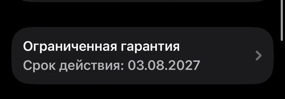 Айфон 17 про 256гб