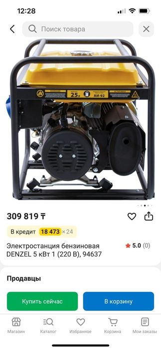 Генератор бензиновый