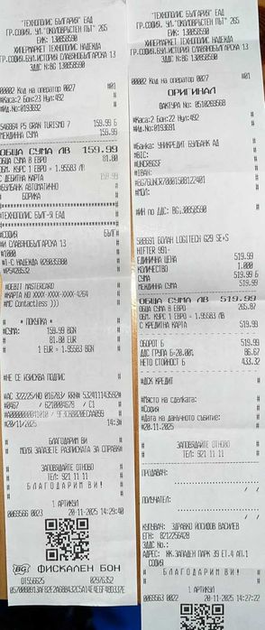 Волан за PS5 Logitech G29 SE
