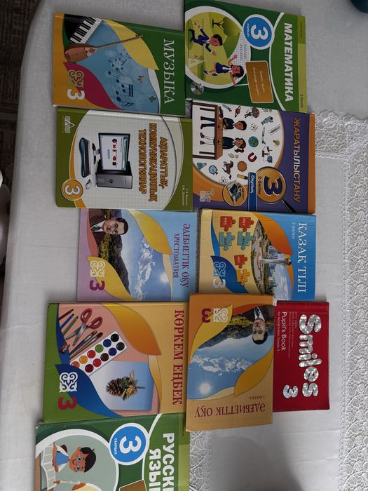 Книги за 3 класс