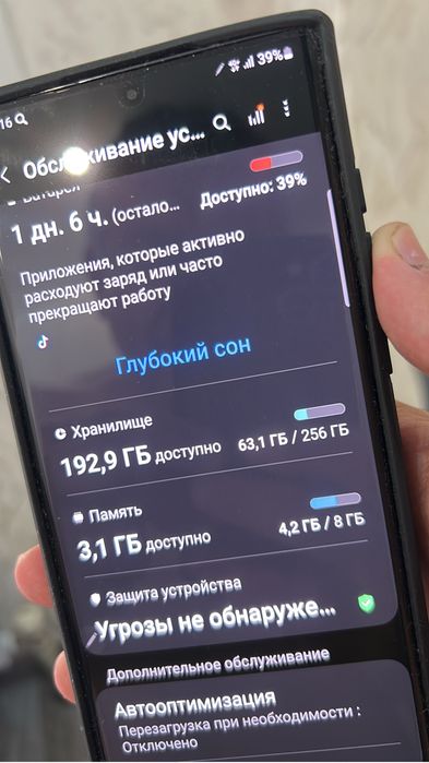 Самсунг ноте 20 ультра