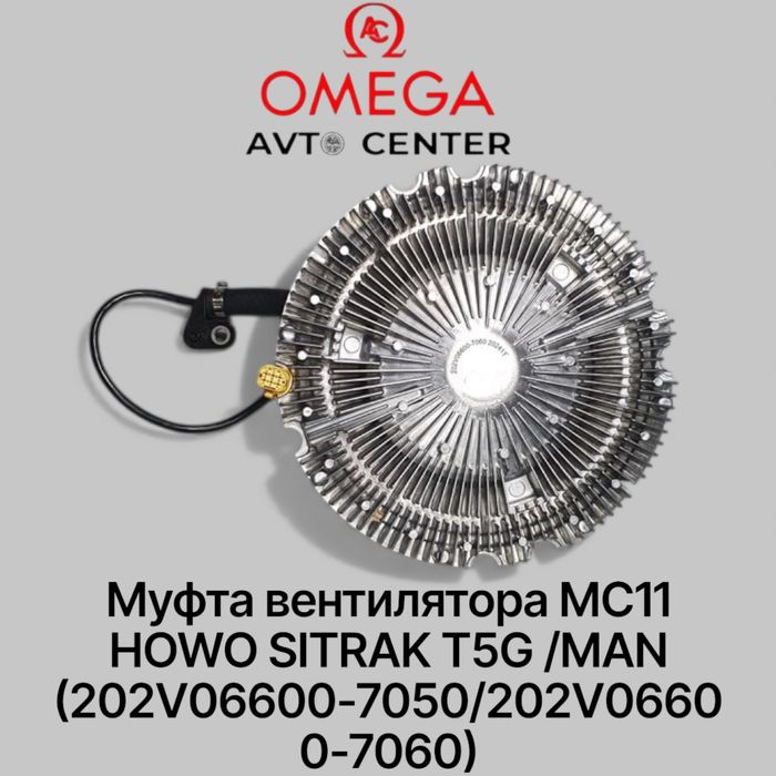 ГИДРАМУФТА на любую спец технику