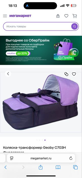 Коляска зимняя 20000