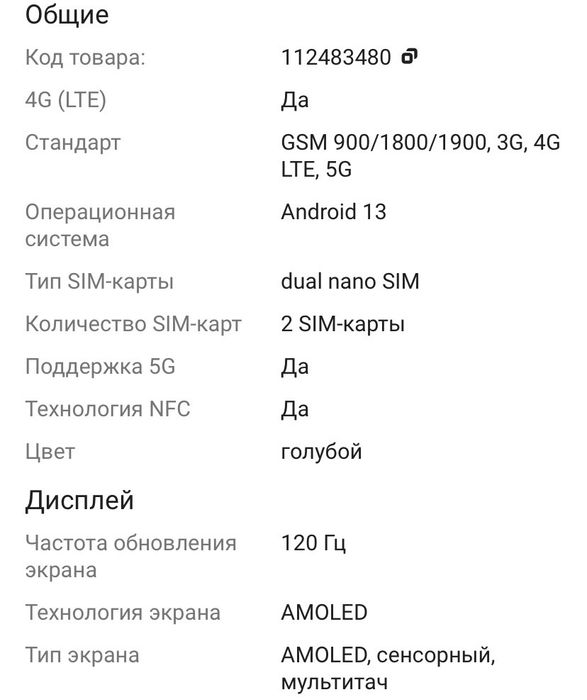 Продам HONOR 90 Хонор 90