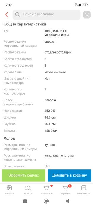 Продам холодильник