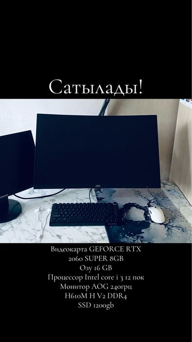 Компьютер игравой