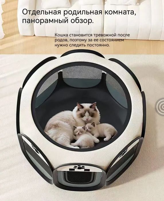 Манеж для кошки/собаки