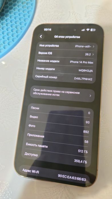 Продам iPhone 14 pro max