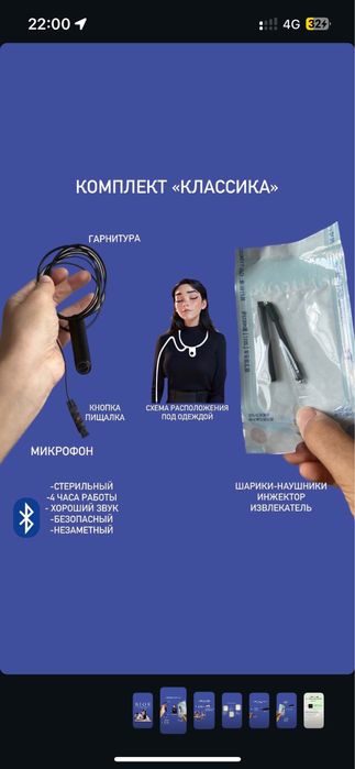Микро новый в сут