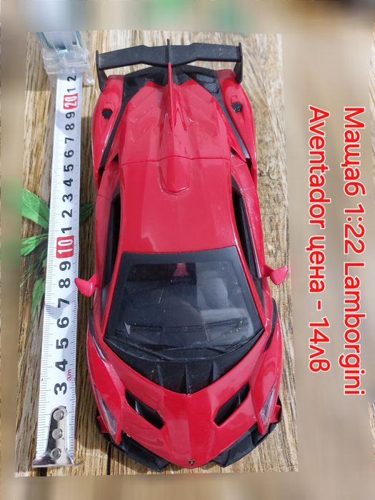 Умалени модели на Bugatti LA , Lamborgini, Lamborgini Aventador