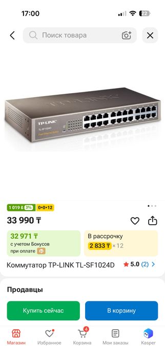 Коммутатор TP-LINK TL-SF1024D