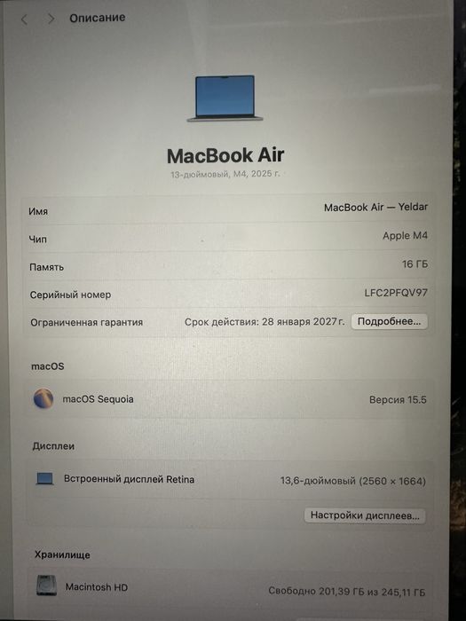 MacBook Air с гарантией